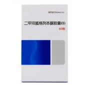 Viên nang Metformin và Glibenclamide (Ⅰ)